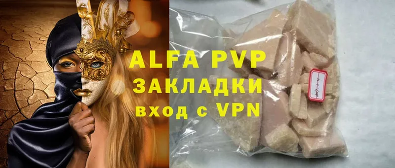 A-PVP СК  закладки  Красноуфимск 