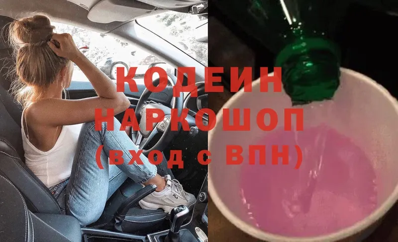 Codein Purple Drank  кракен рабочий сайт  Красноуфимск 