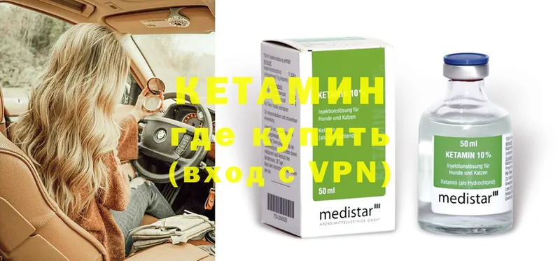 Кетамин ketamine  Красноуфимск 